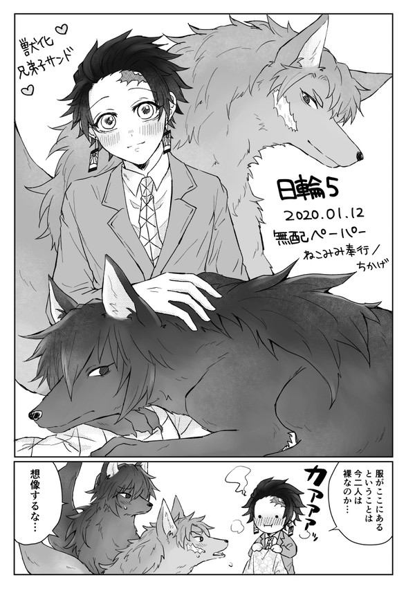 日輪５無配