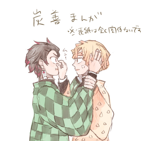 きめつまんが