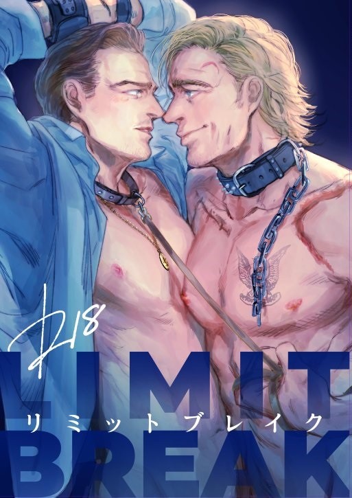 MP.s03 新刊『リミットブレイク』（クリリク）