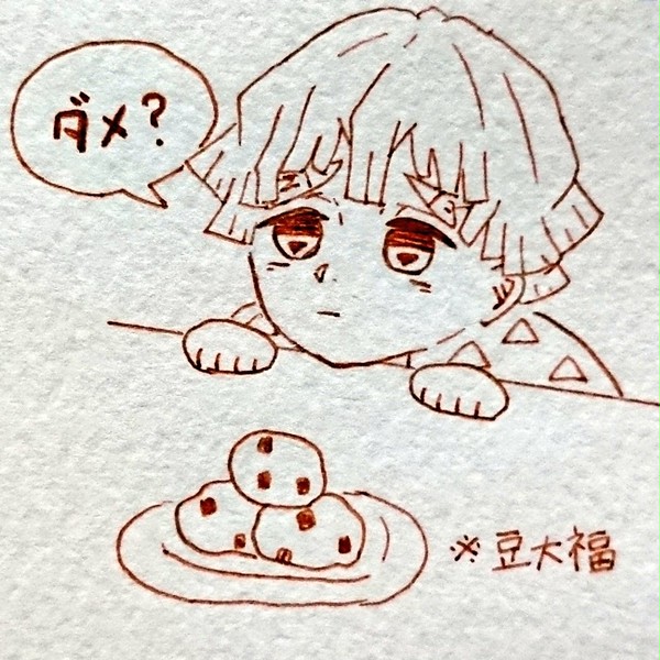 おねだり⚡