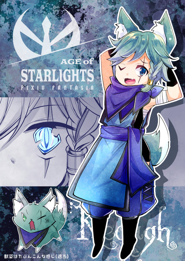 【PFAOS】蒼隠のキーオ【ルナス】