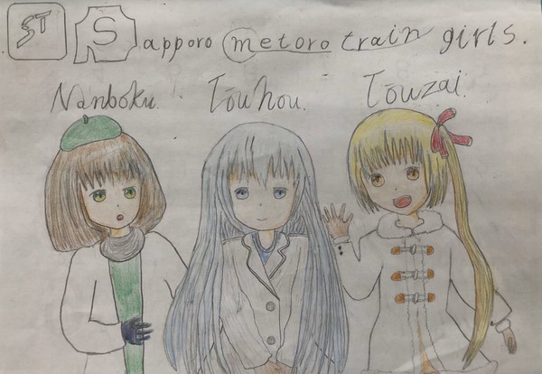 札幌メトロトレインガールズ