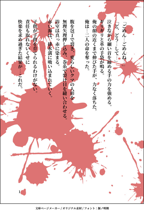 瑛二が殺人犯を演じた話
