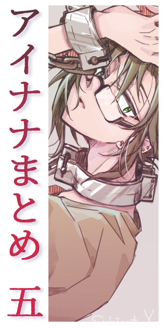 i7ログ⑤