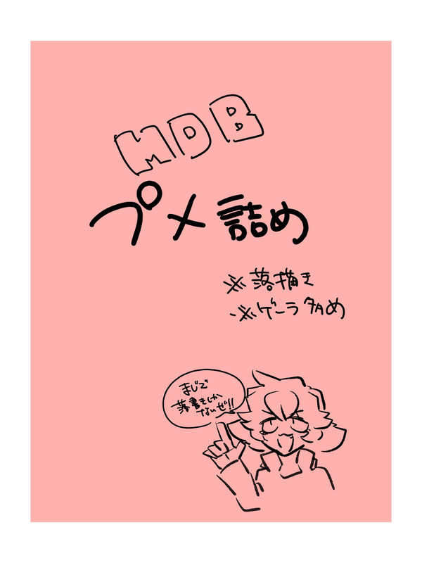 マドバ中心落書き+α