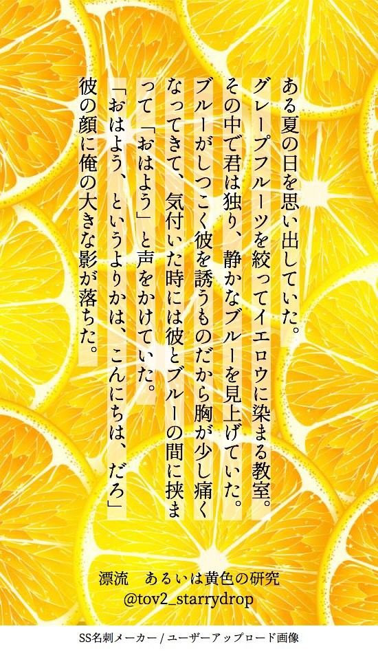 SS名刺まとめ