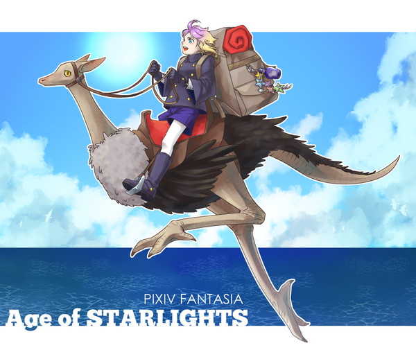 【PFAOS】行商人アウルピス【アステラ】