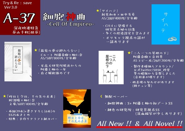 【2/9 Try&Re:save ver3.0】 お品書き