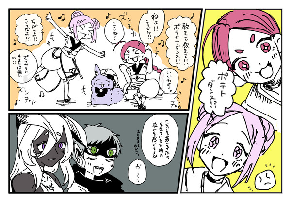 【PFAOS】れっつだんす【ウェスタベルナ】