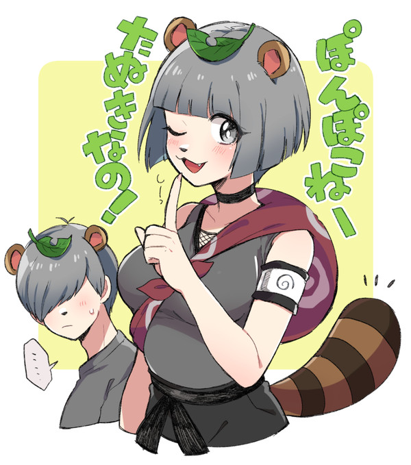 ぽこピー詰め