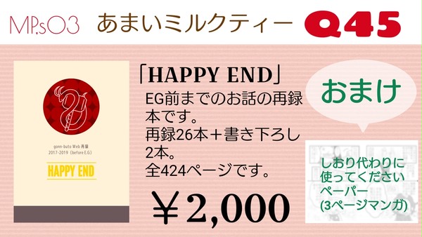 1/26 MP.s03のお品書きとサンプル