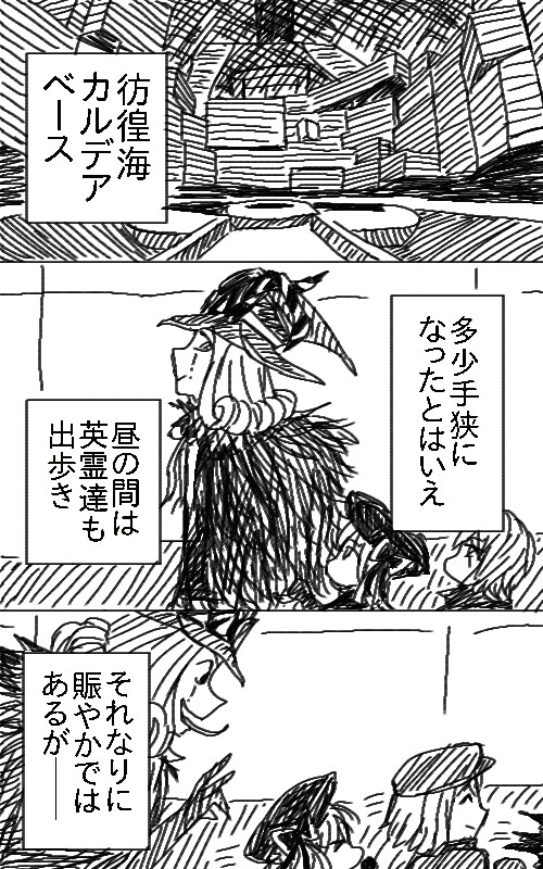 笑わせ上手な悪魔の話