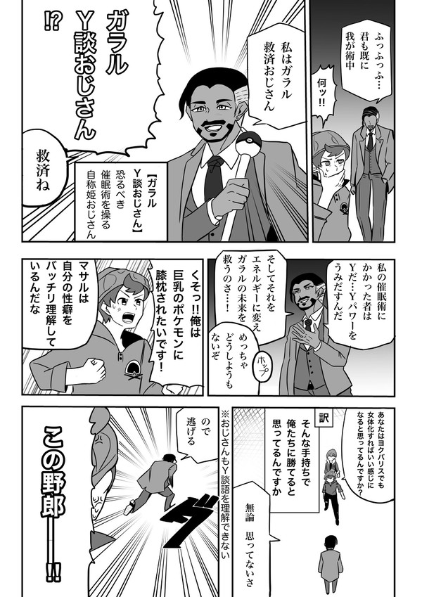 ローズさんの諦めが悪かったらif