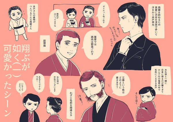 翔ぶが如く(一)三傑可愛かったシーン