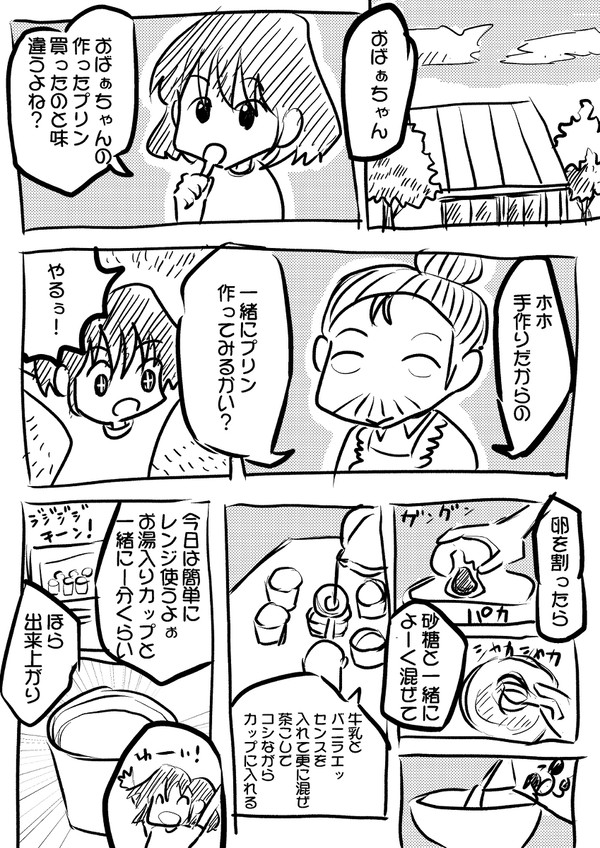 プリン