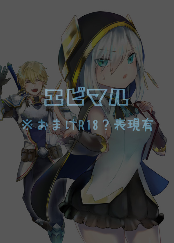 エビマルツイッターログ