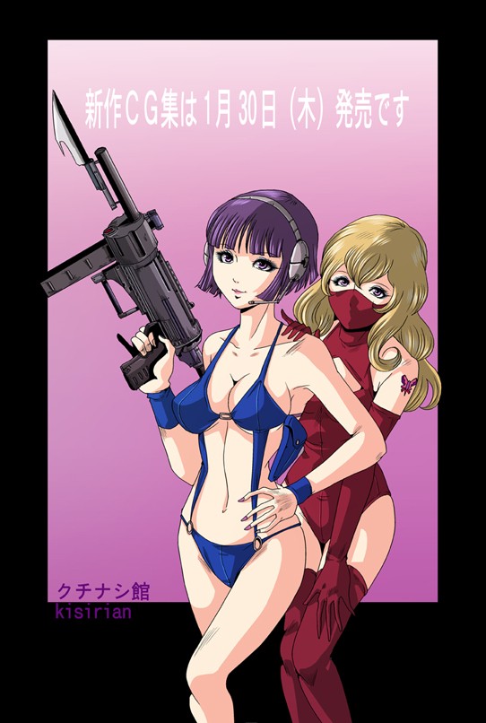 【敵女】Ｖガンダム・ネネカ隊＆ルパン３世・ブラッディエンジェルス