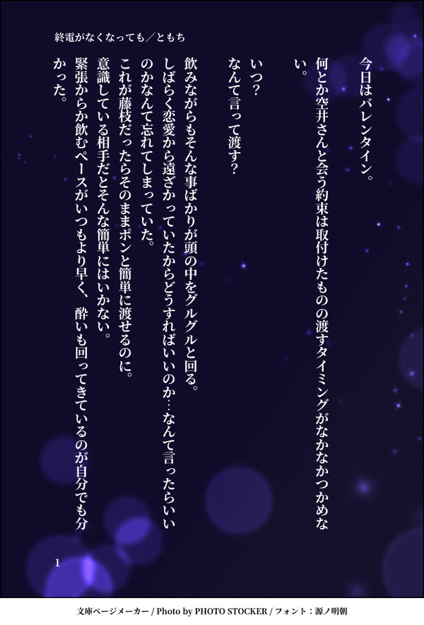 終電がなくなっても