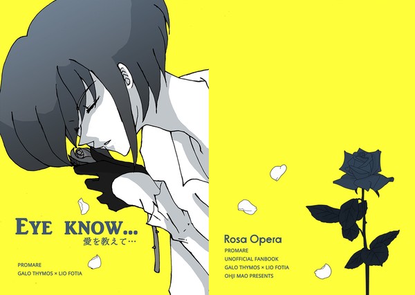 【驚纏動地2】サンプル②「Eye know…」