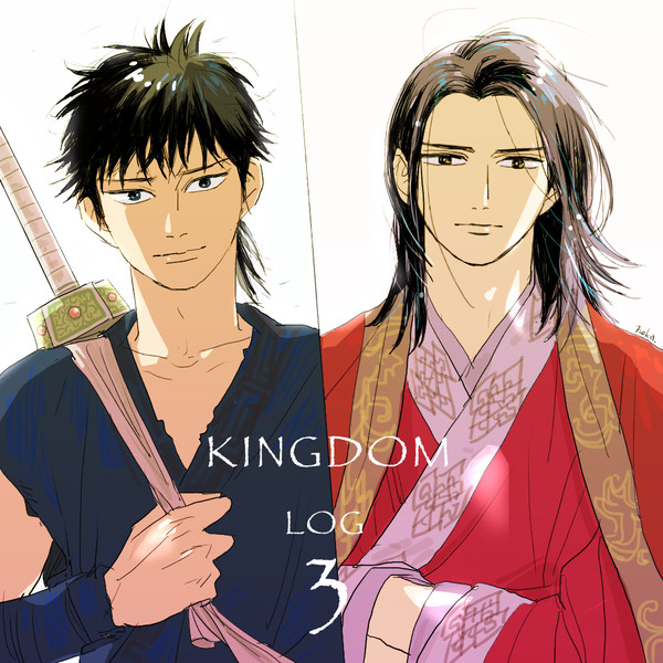 KINGDOM LOG 03