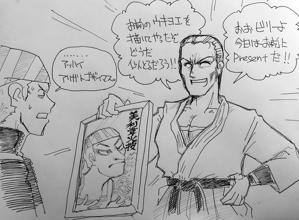 ギースの褒美とビリーの部屋