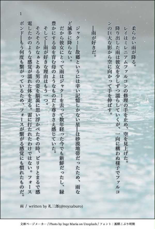 雨