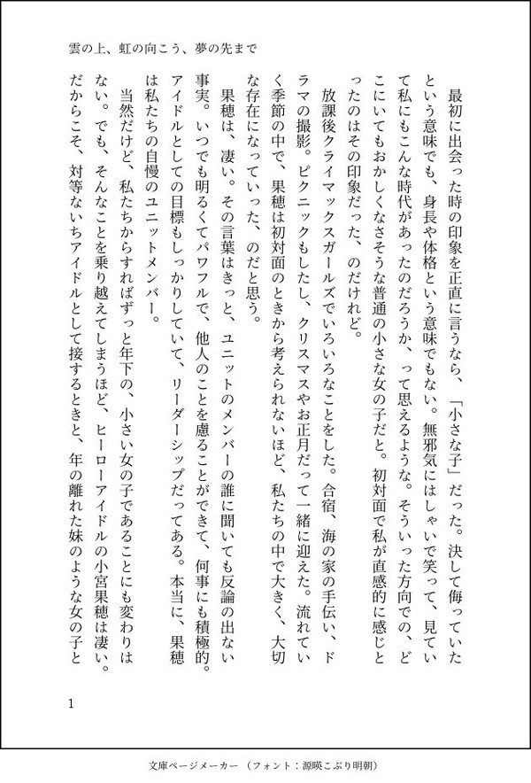パーティーまでは、あとどれぐらい？