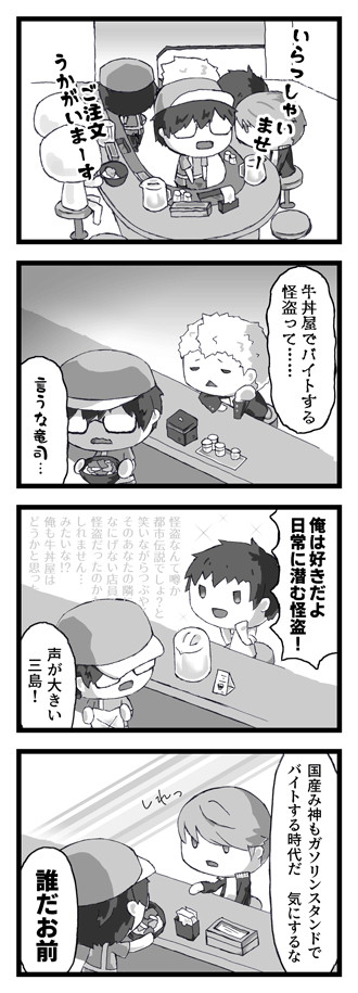 肉の日
