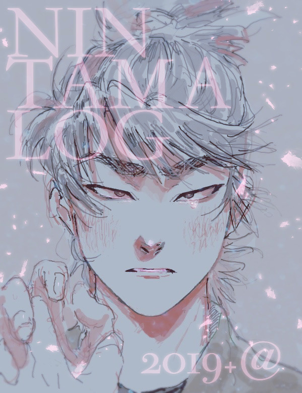 忍LOG_2019+@