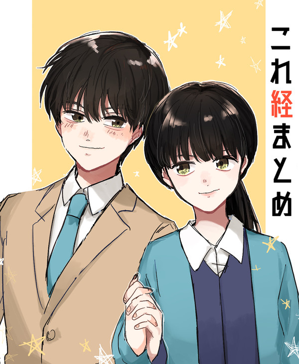 これは経費で！まとめ