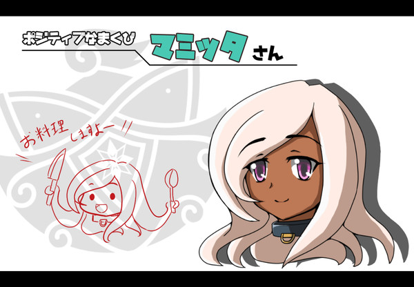 【PFAOS】 ポジティブなまくび マミッタ 【ルナス】