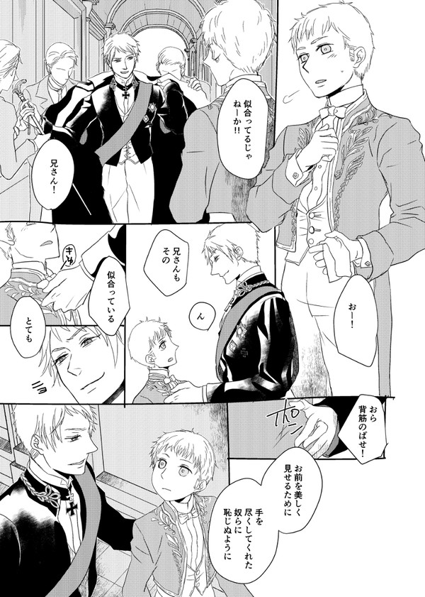 【俺誕6】無配ペーパー公開と通販のお知らせ【お芋】