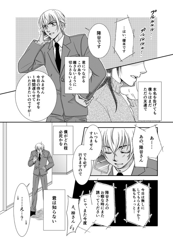 【ふるあず】stand by you