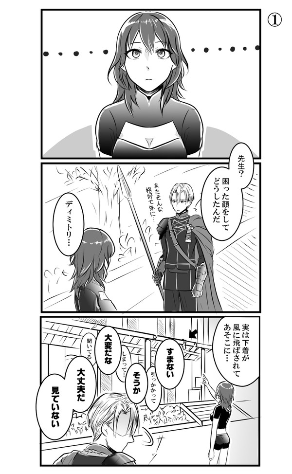 ディミレスまんが③