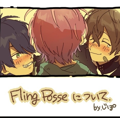 FlingPosseについて
