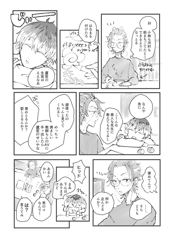 ひぷまとめ