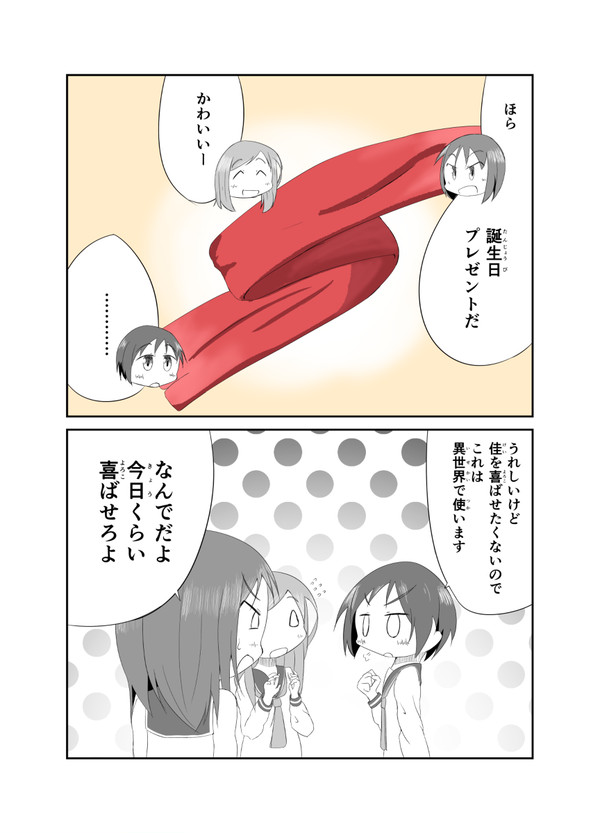 長谷川ふみ生誕祭2020