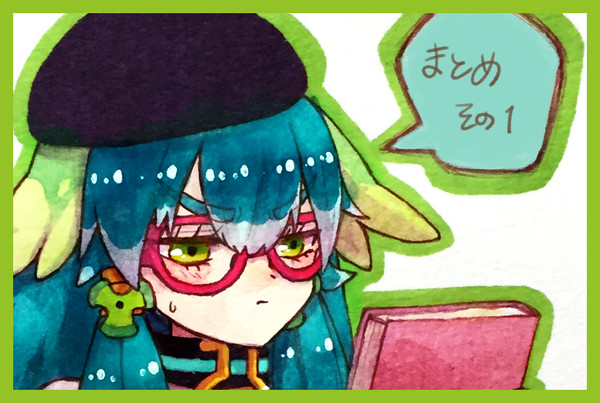 グラスマお絵描きまとめ①