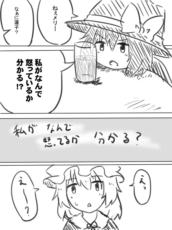なんで怒ってるか分かる？