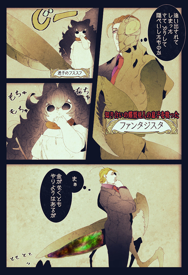 【PFAOS】つん!