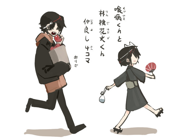 喰病しのイデア　四コマ漫画