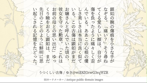 顕如配信記念SS