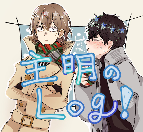 主明log①