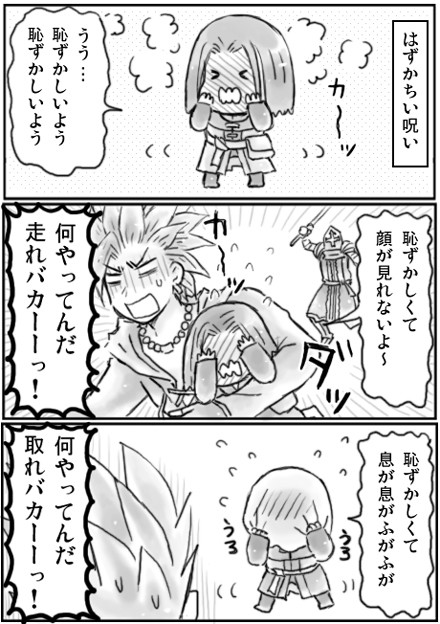 恥ずかちい主人公くん