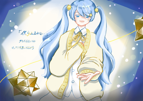 ポジティブ・パレード/初音ミク