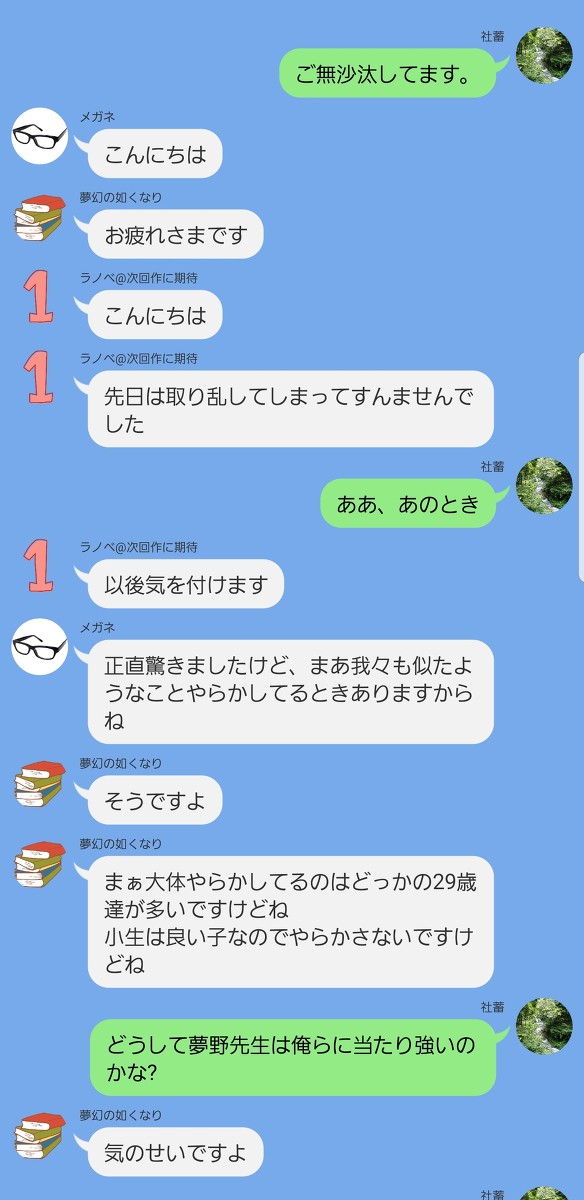 腐男子の集い(アイコン編)