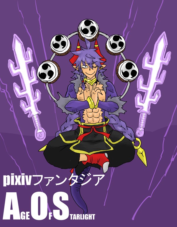 【PFAOS】 紫 【ハイぺリア】