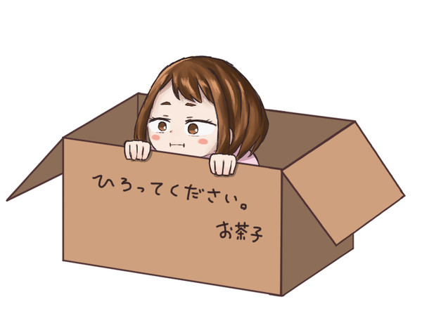 拾ってください。