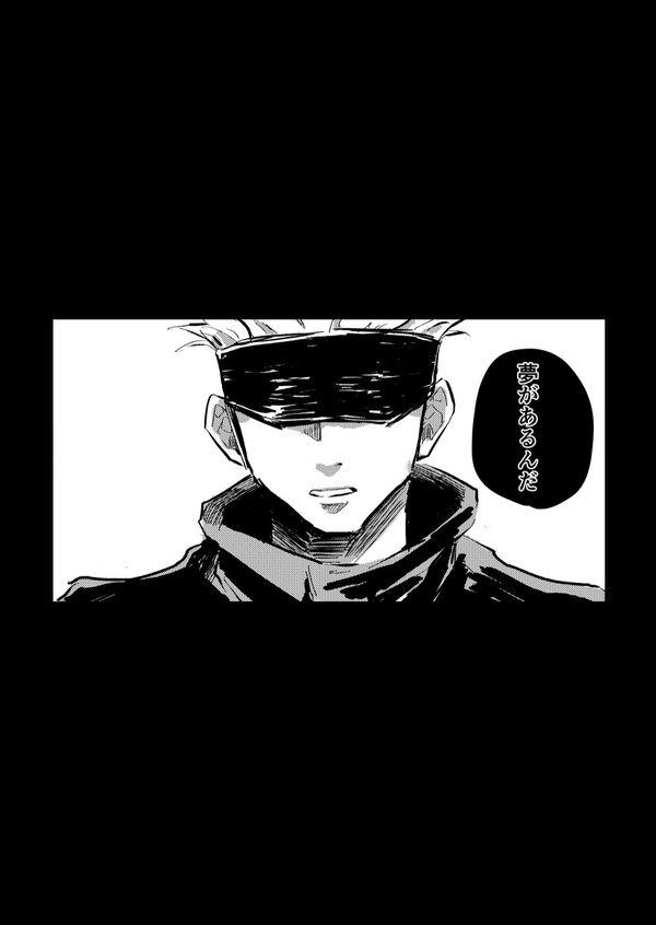 【五＋夏】いつか    ※本誌の内容を含みます - 1/13