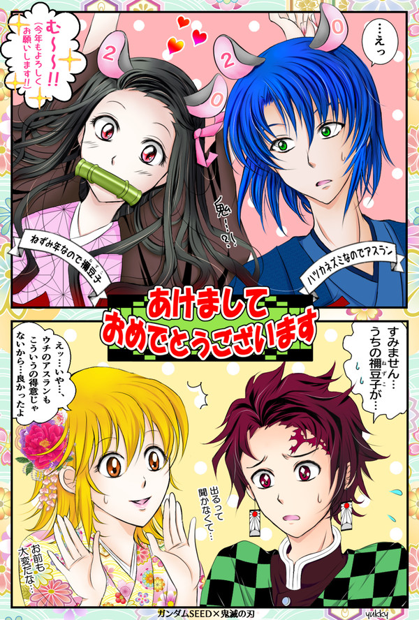 2020年 あけましておめでとうございます!!
